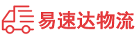 常德到港北区物流公司